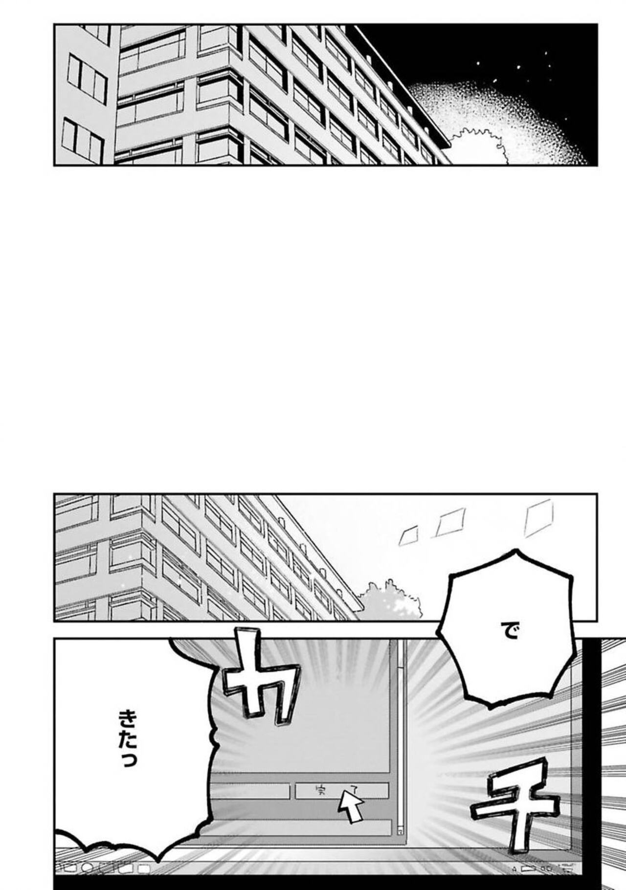 Senpai, Danjite Koi de wa! - Page 78