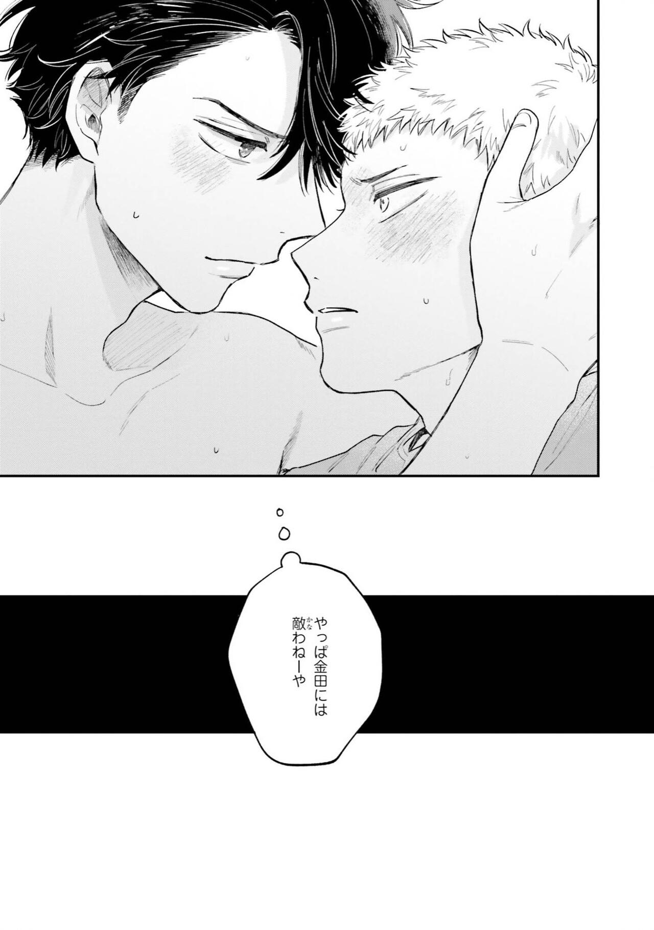 Senpai, Danjite Koi de wa! Brush Up - Page 167