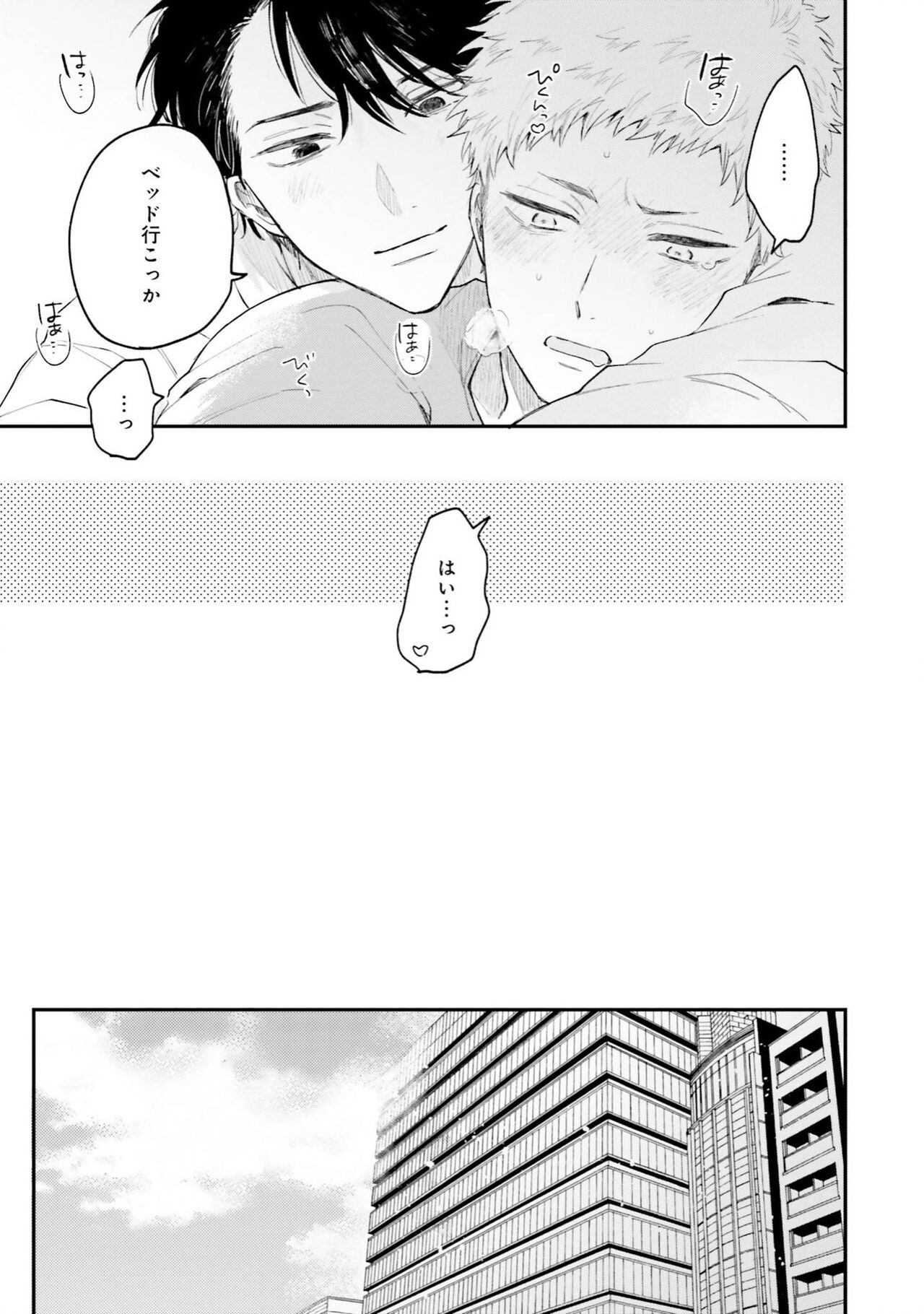 Senpai, Danjite Koi de wa! Brush Up - Page 65