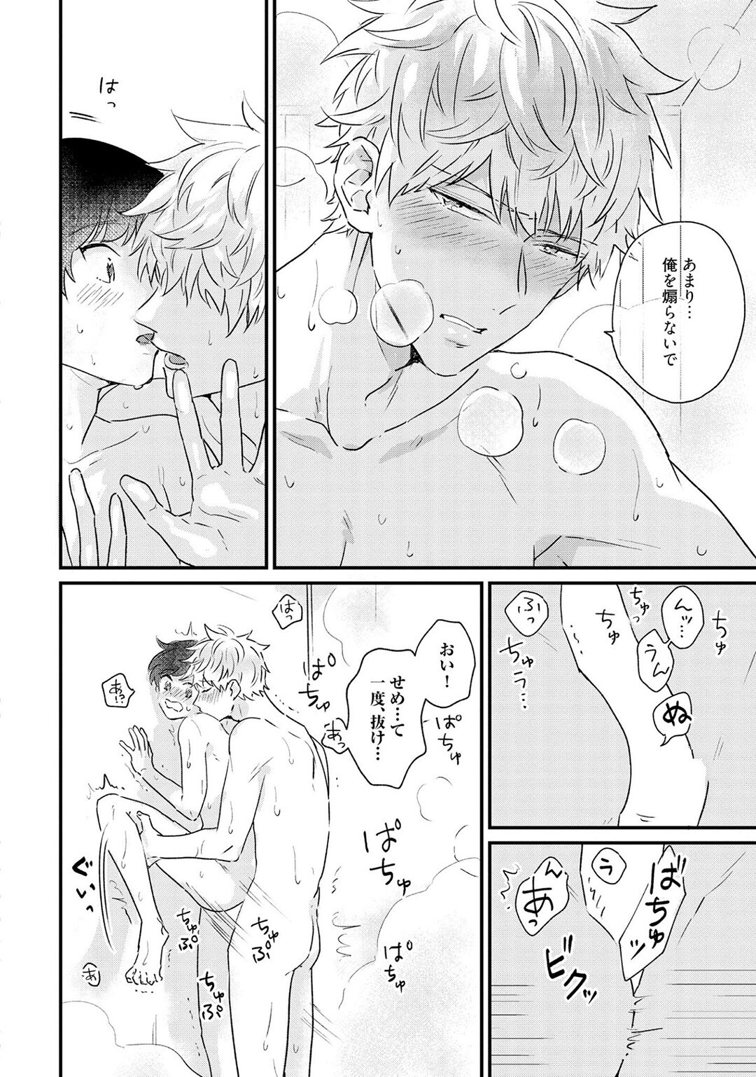 Sakuran BO Love Terrorism - Page 184