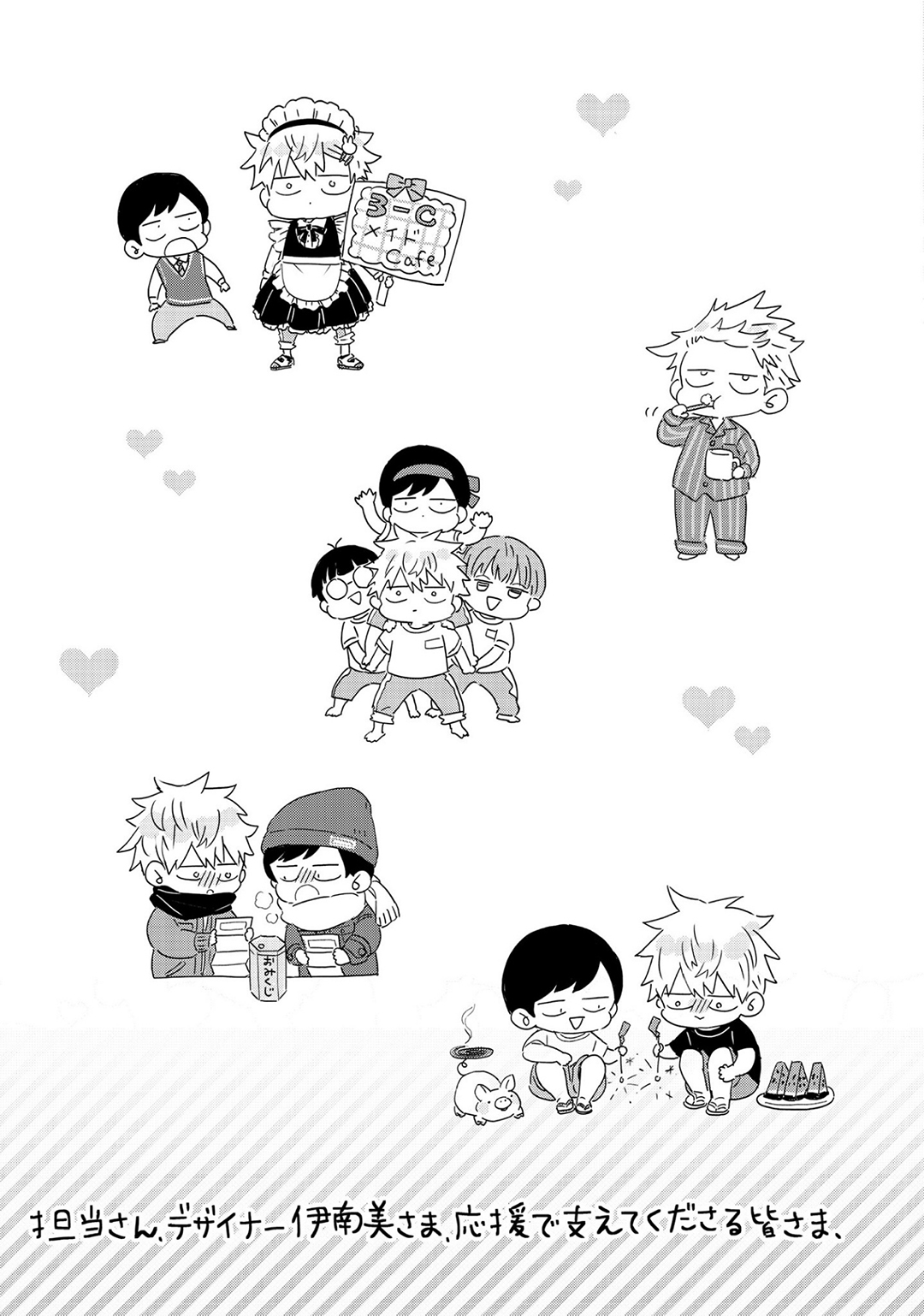 Sakuran BO Love Terrorism - Page 211