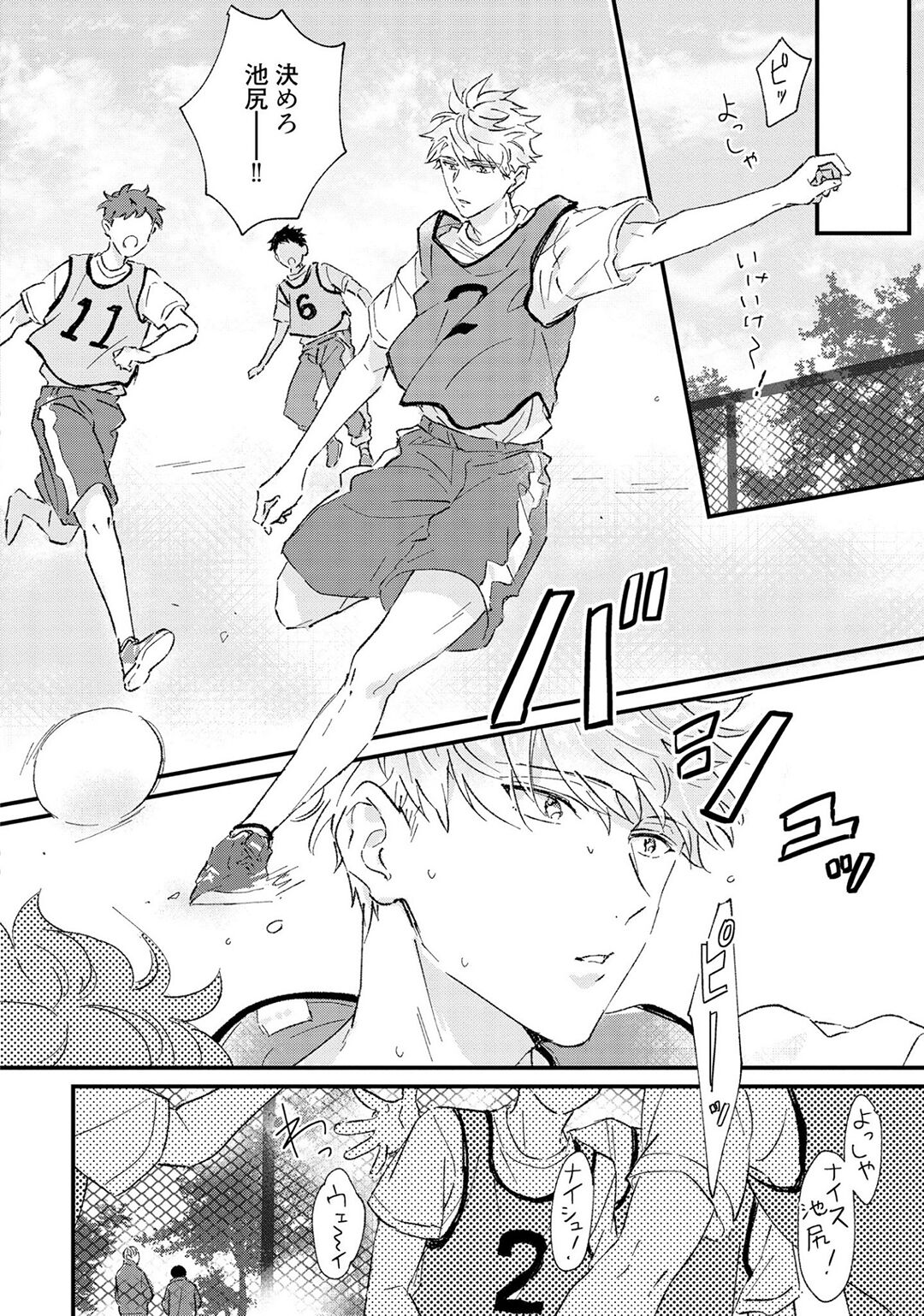 Sakuran BO Love Terrorism - Page 70