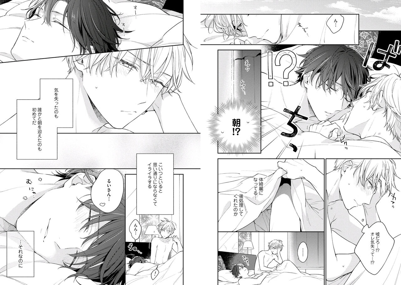 White Night Bitter Porn - Page 64