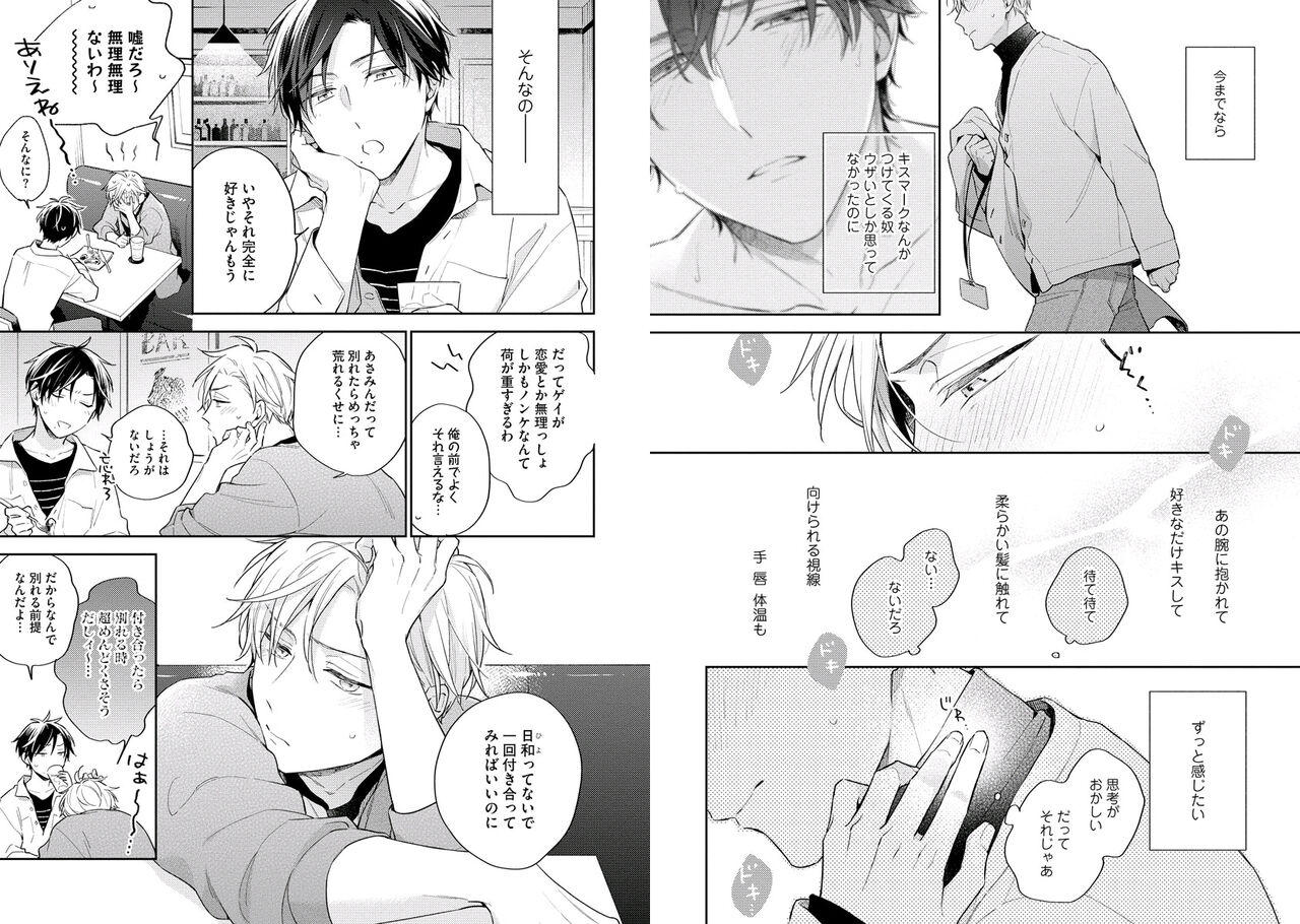 White Night Bitter Porn - Page 66