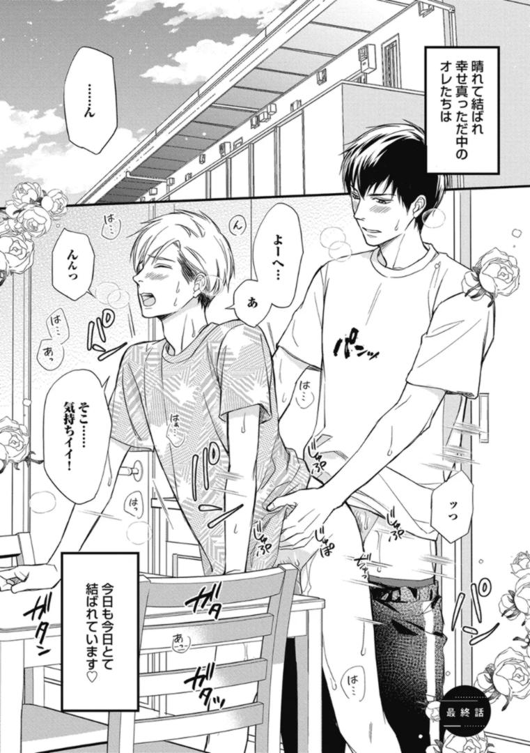 Saeki-kun wa Are ga Shitai R18 - Page 167