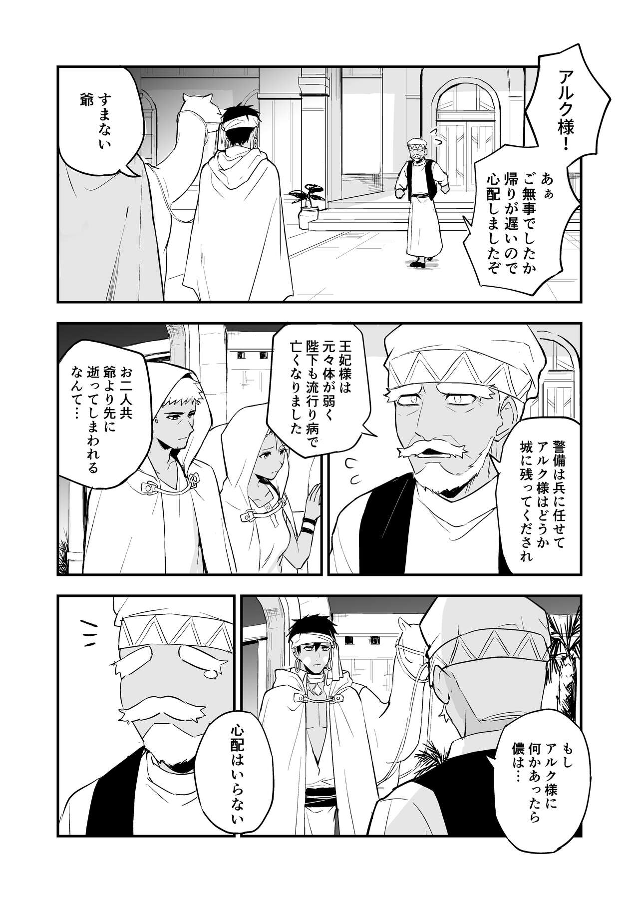 INCUBUS LAMP - Page 11