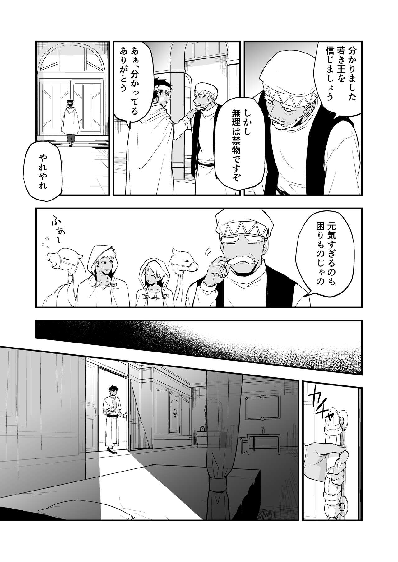 INCUBUS LAMP - Page 13