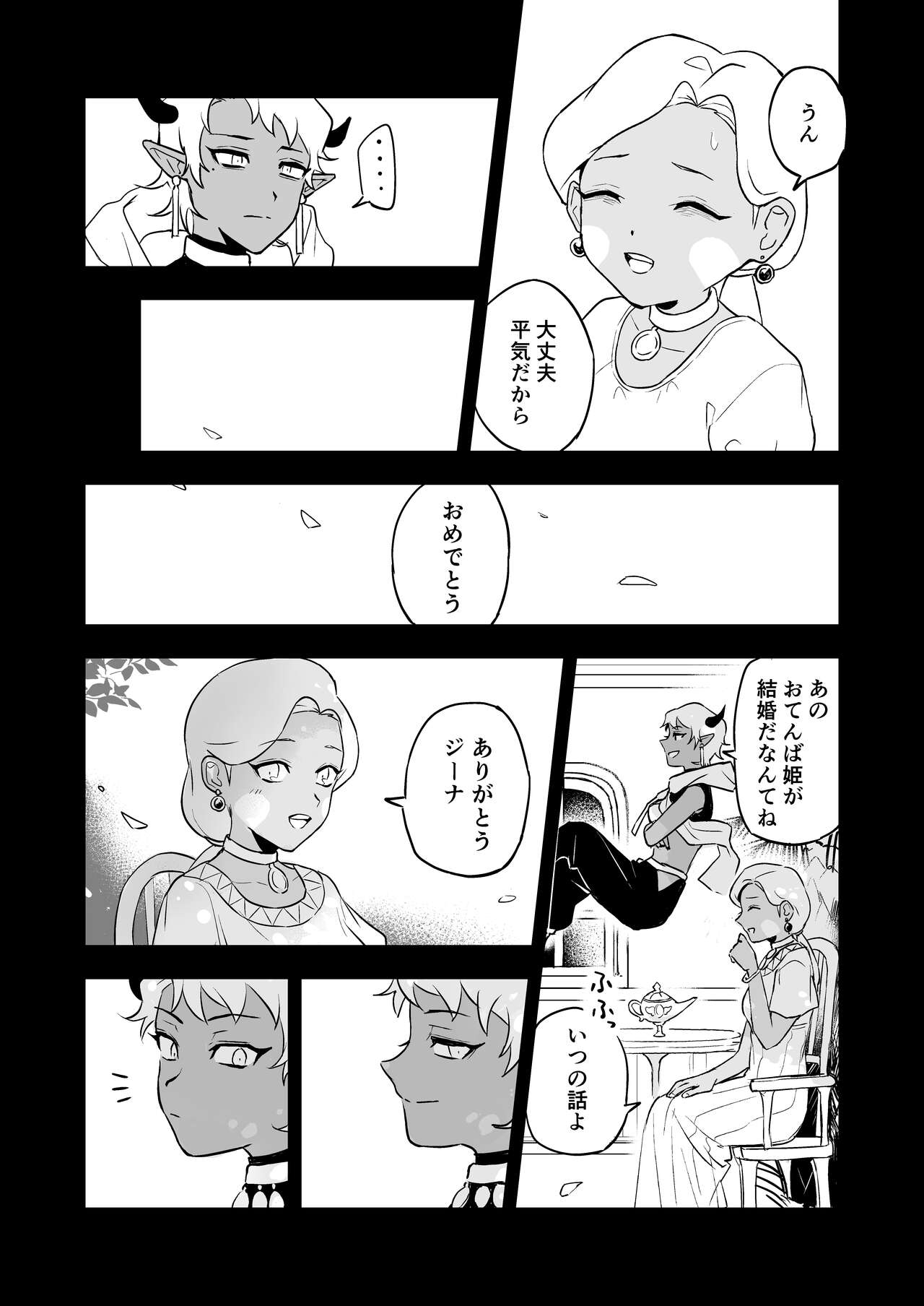 INCUBUS LAMP - Page 31