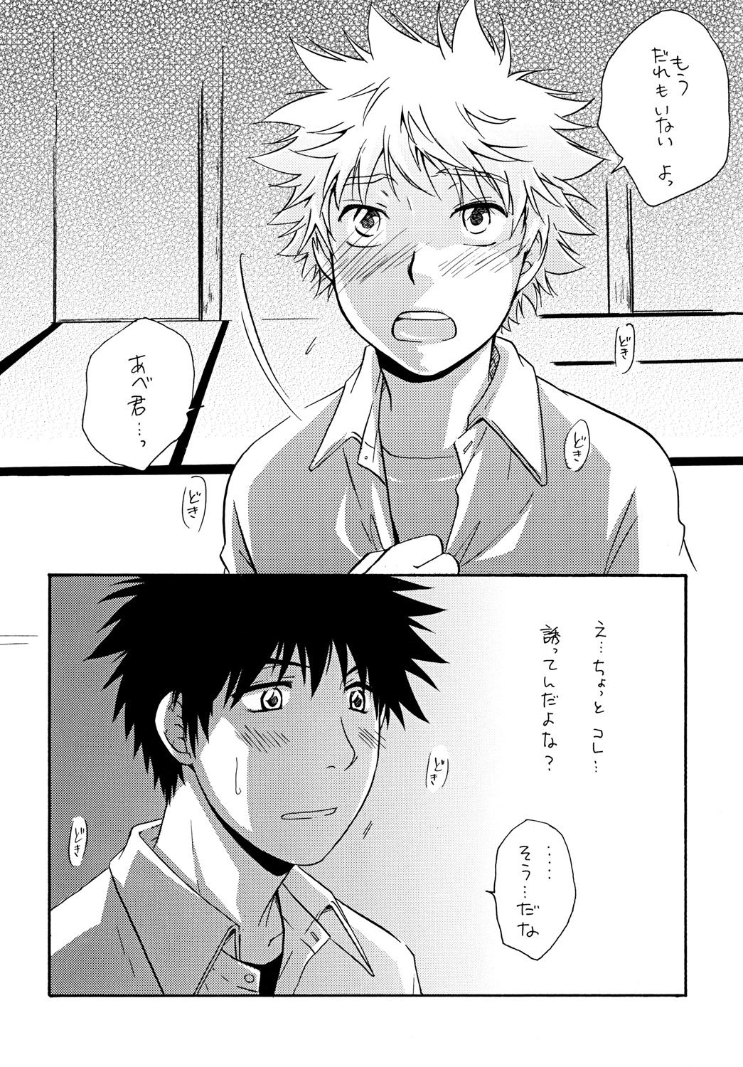 Zutto Motto Soba ni - Page 19