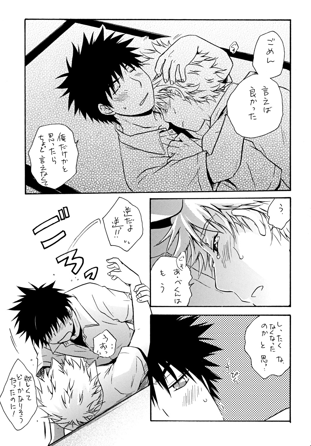 Zutto Motto Soba ni - Page 24