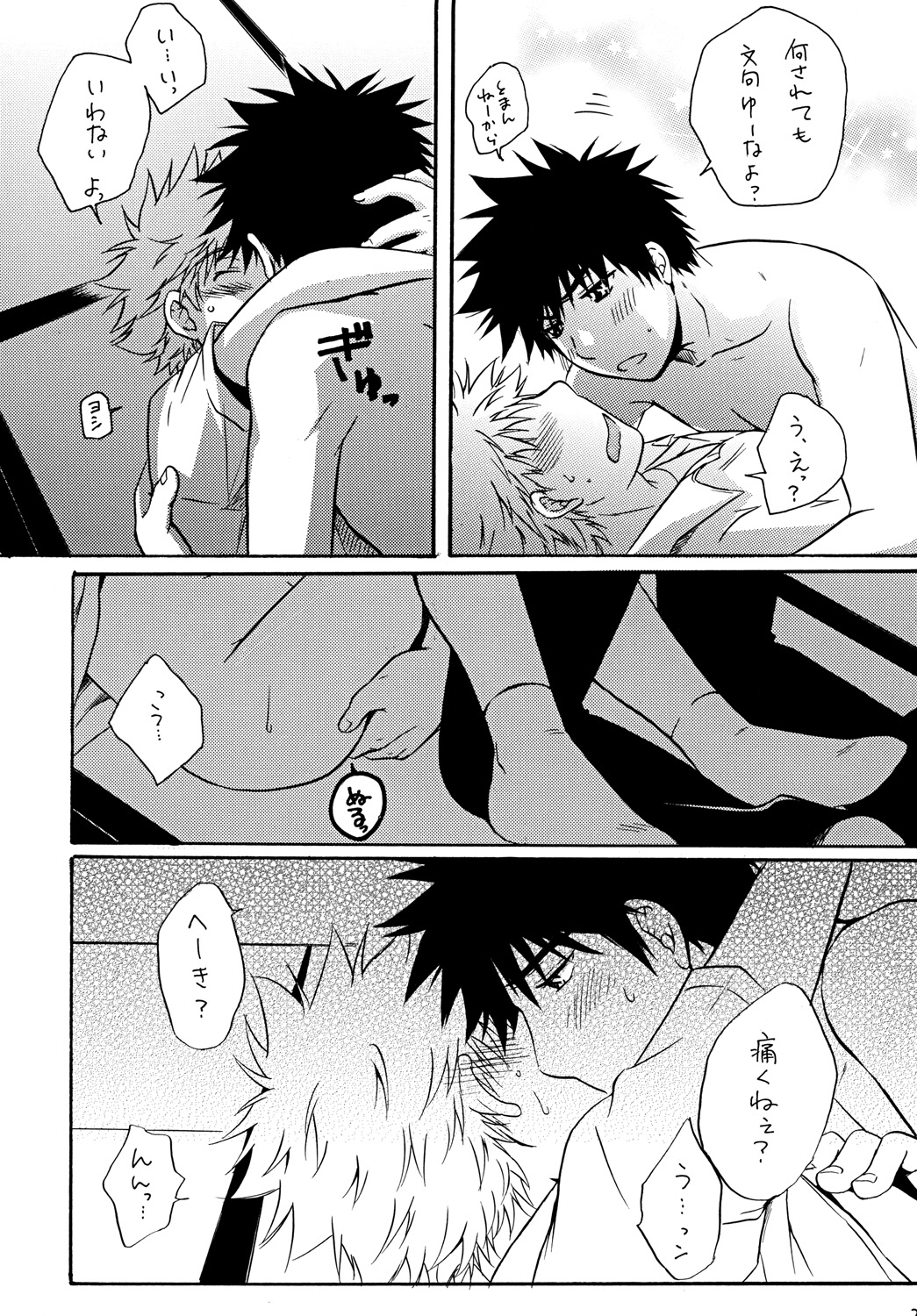 Zutto Motto Soba ni - Page 28