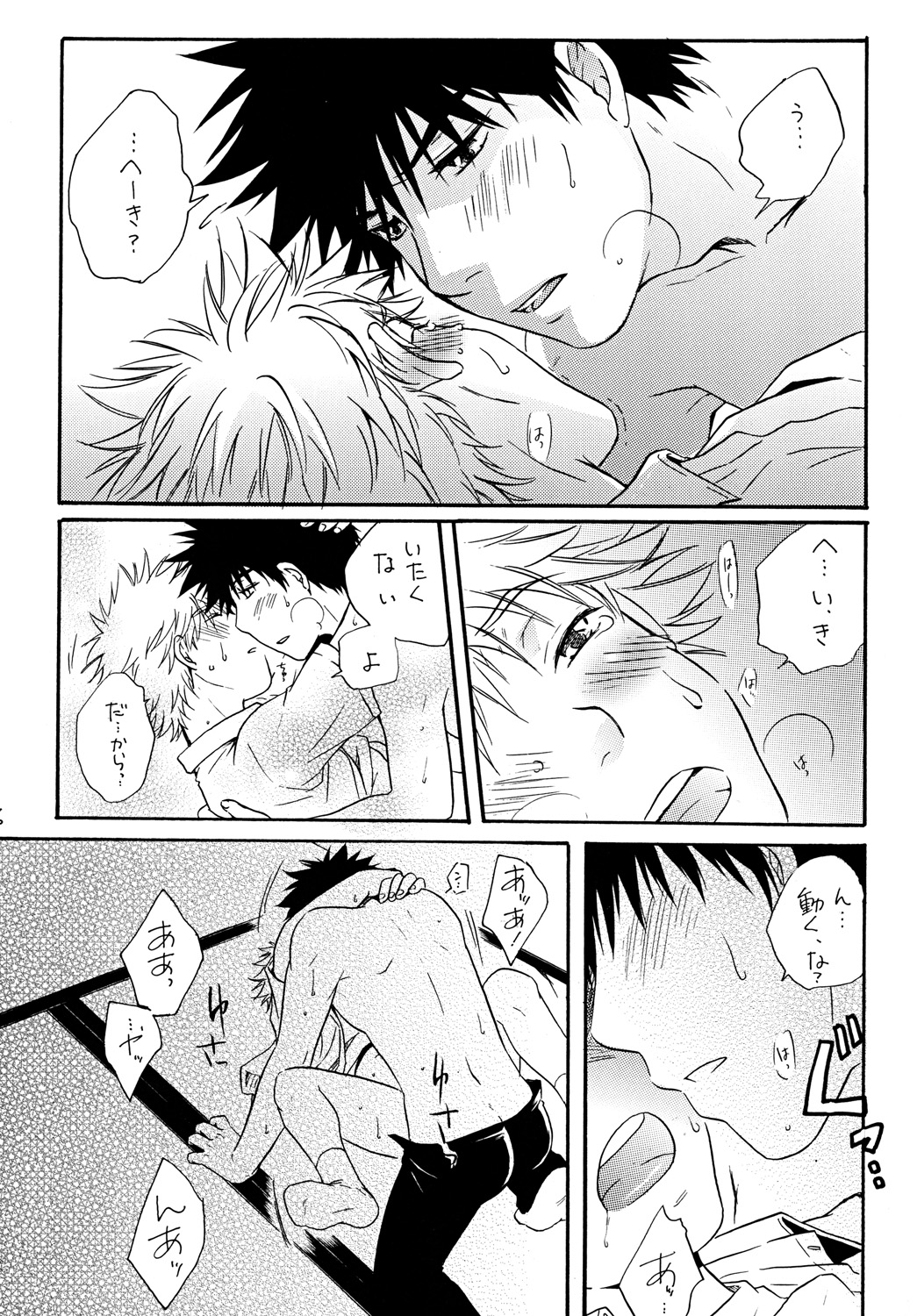 Zutto Motto Soba ni - Page 35