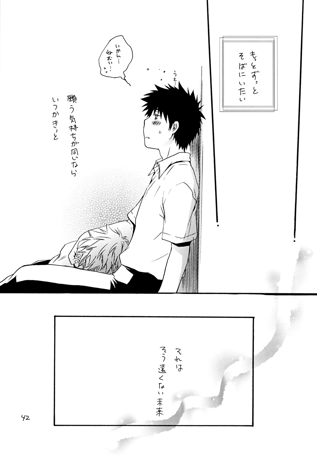 Zutto Motto Soba ni - Page 41