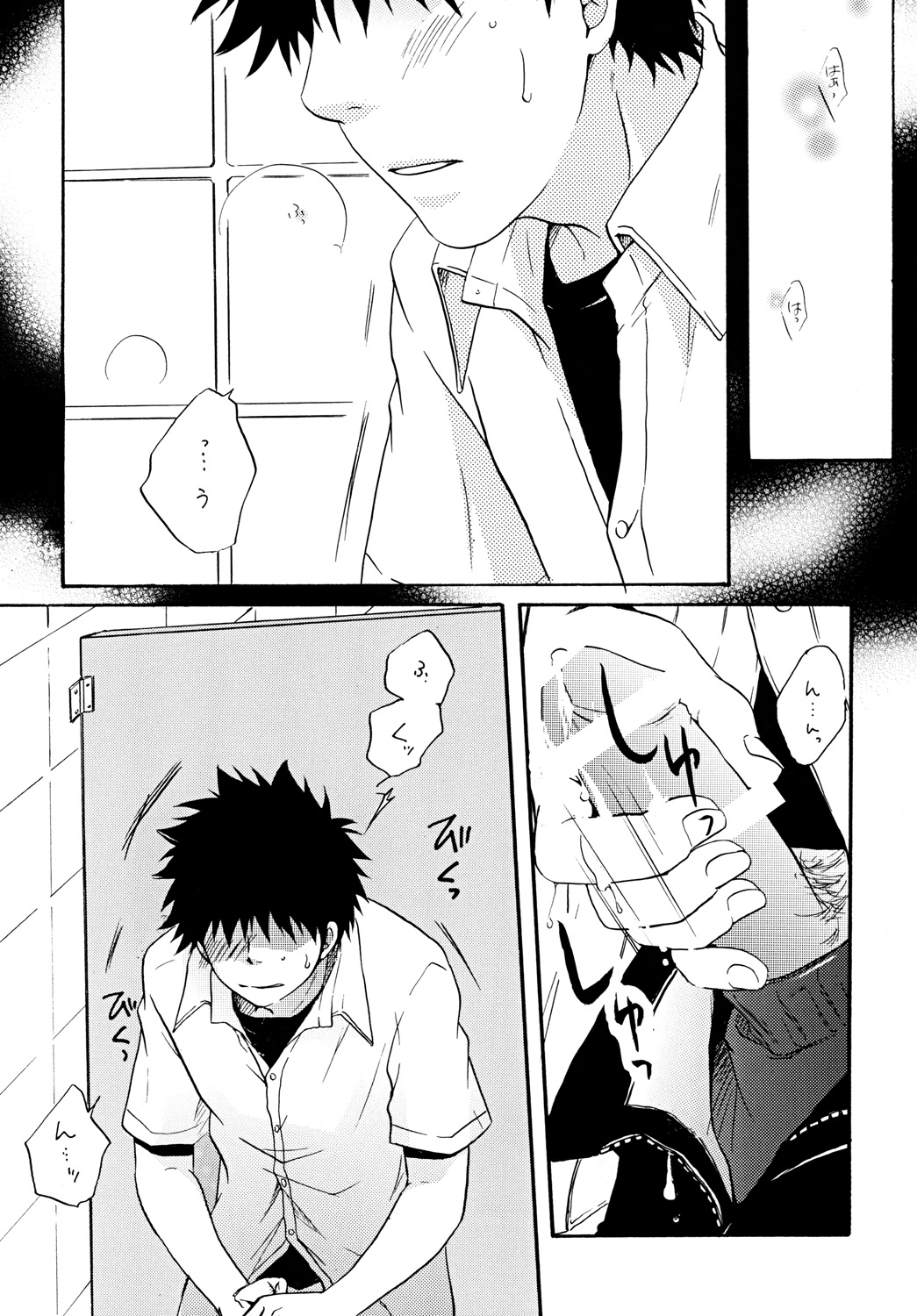 Zutto Motto Soba ni - Page 7