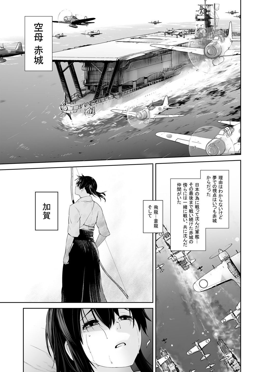 Adult Game mo Ganbaru zoi - Page 43