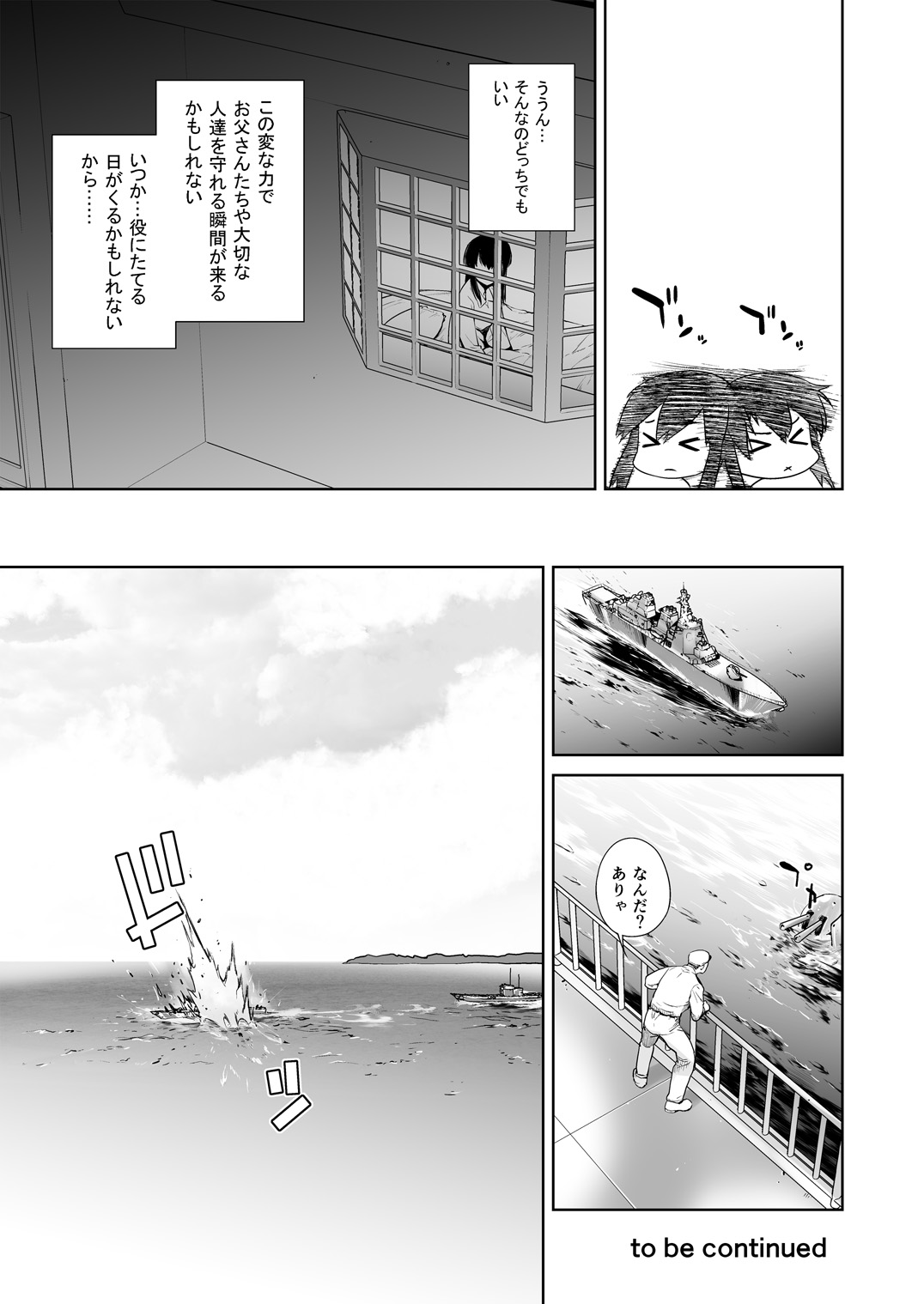 Adult Game mo Ganbaru zoi - Page 45