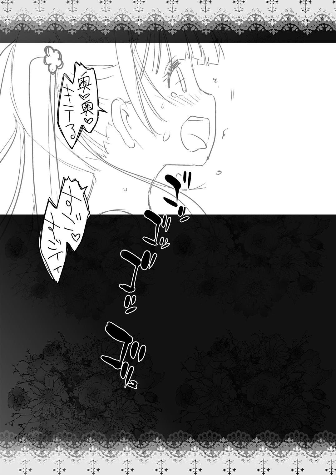 Adult Game mo Ganbaru zoi - Page 6