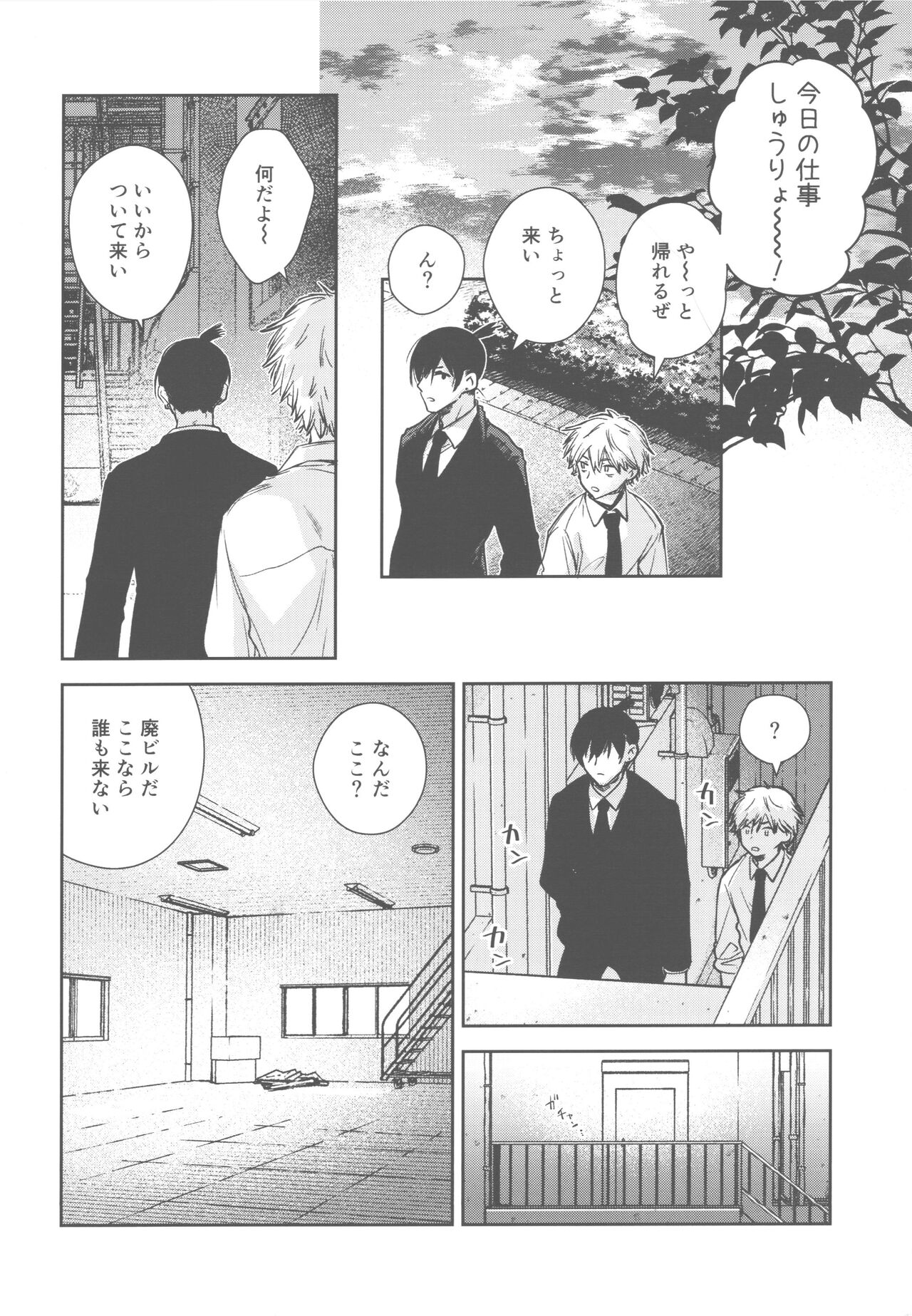 Haya pai tte hontouni majimenano - Page 12