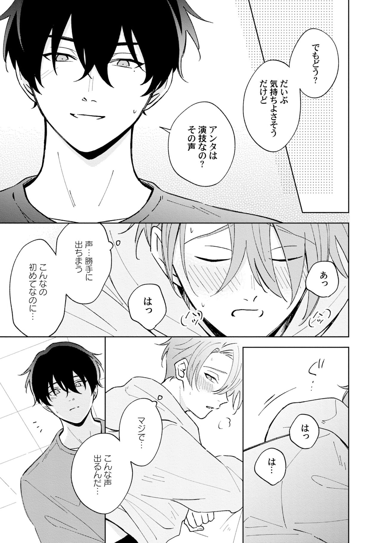 Toho 3-byou no Trouble Love Room 1 - Page 29