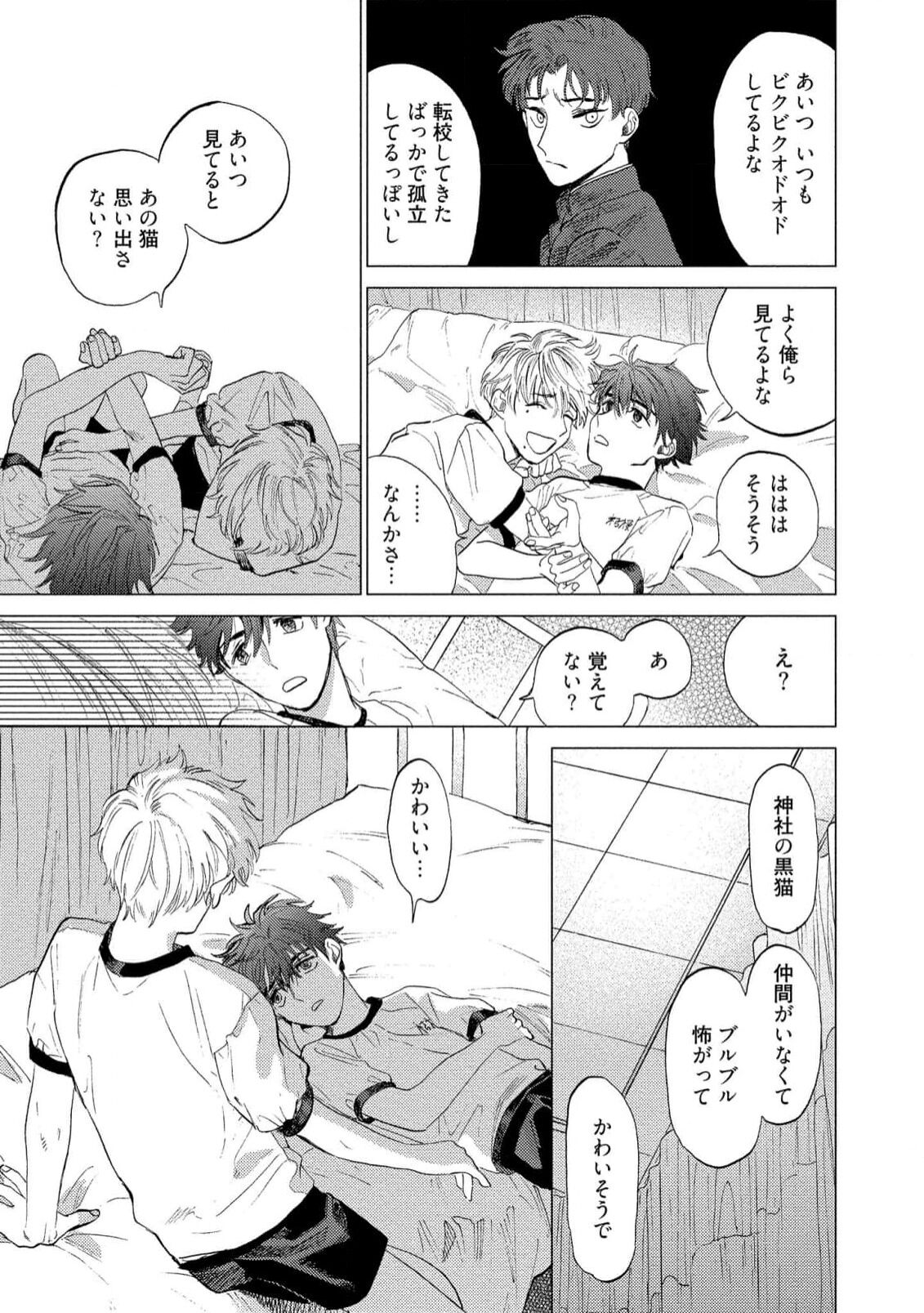 Fukushuu ga Tokenai - Page 101