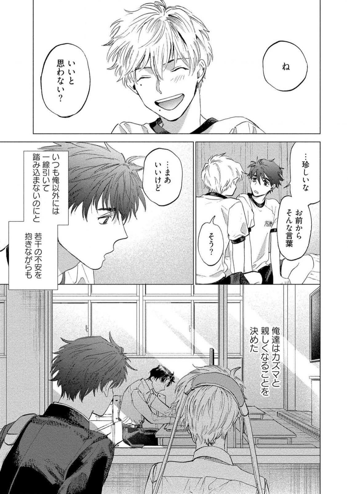 Fukushuu ga Tokenai - Page 103