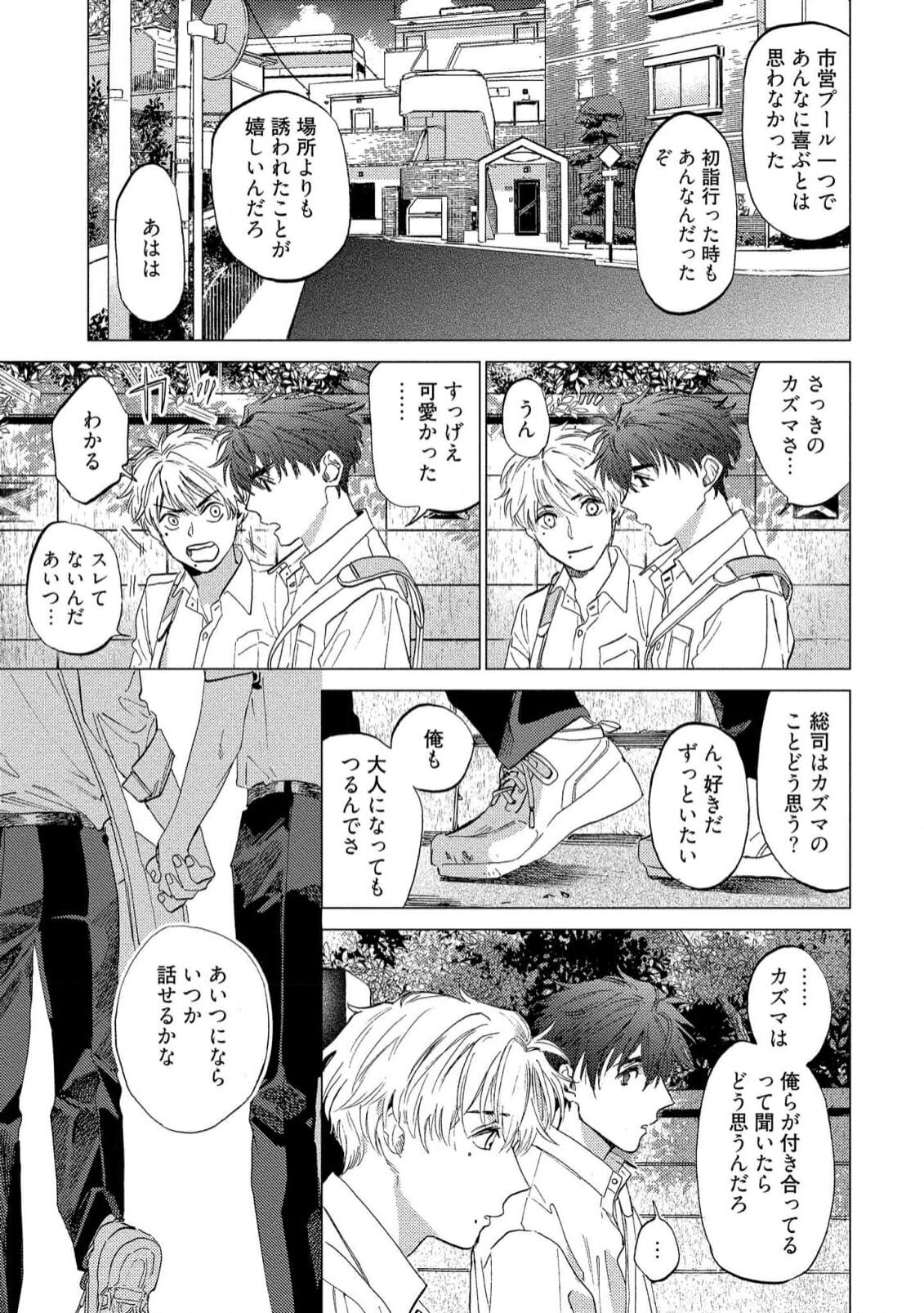 Fukushuu ga Tokenai - Page 105