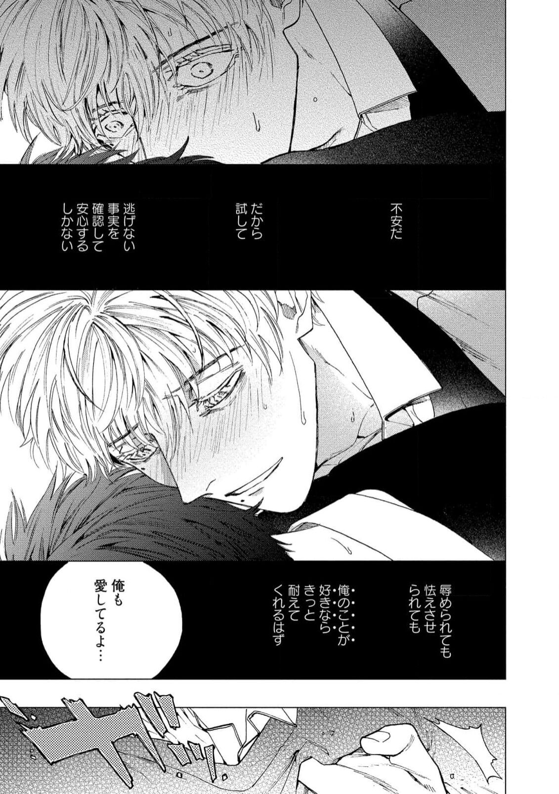 Fukushuu ga Tokenai - Page 123