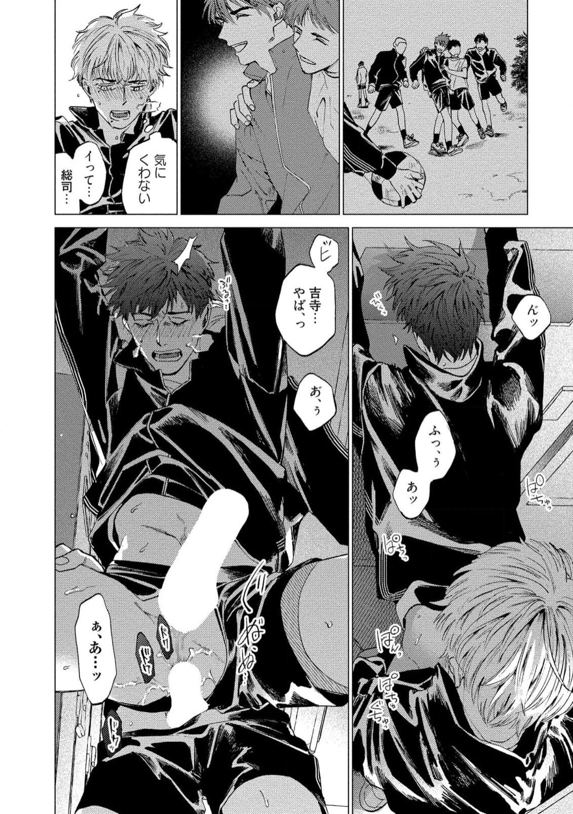 Fukushuu ga Tokenai - Page 126