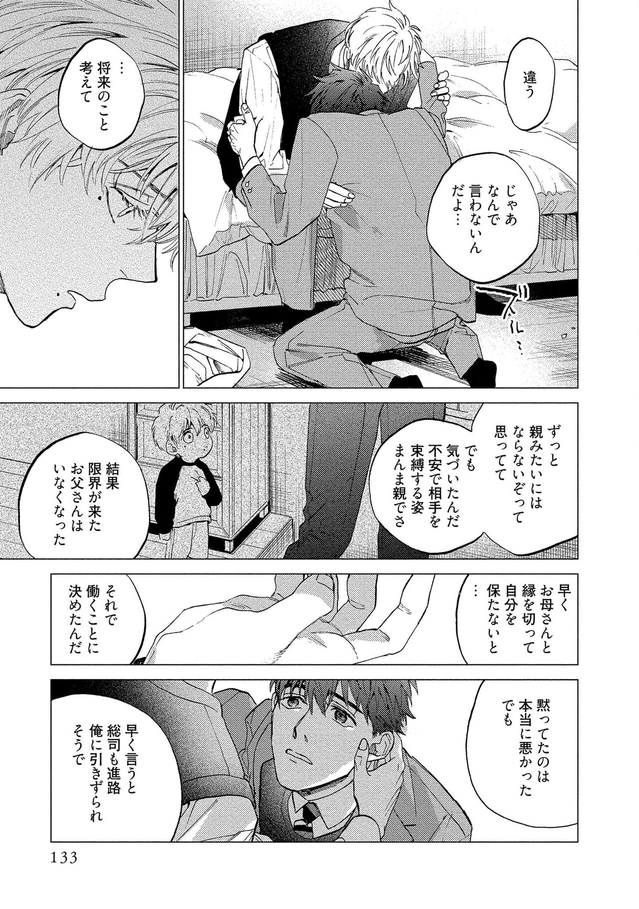 Fukushuu ga Tokenai - Page 135