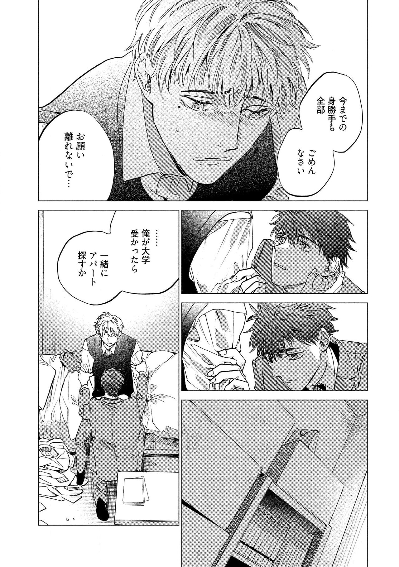 Fukushuu ga Tokenai - Page 136