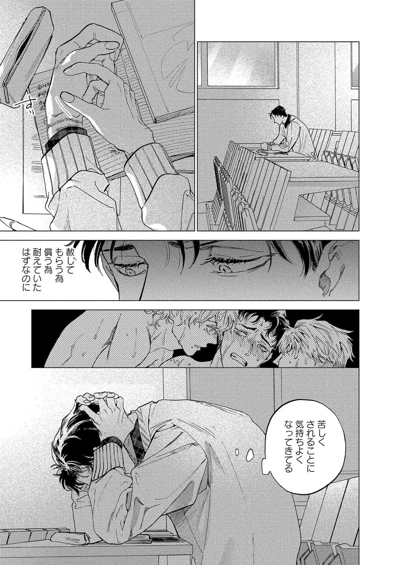 Fukushuu ga Tokenai - Page 147
