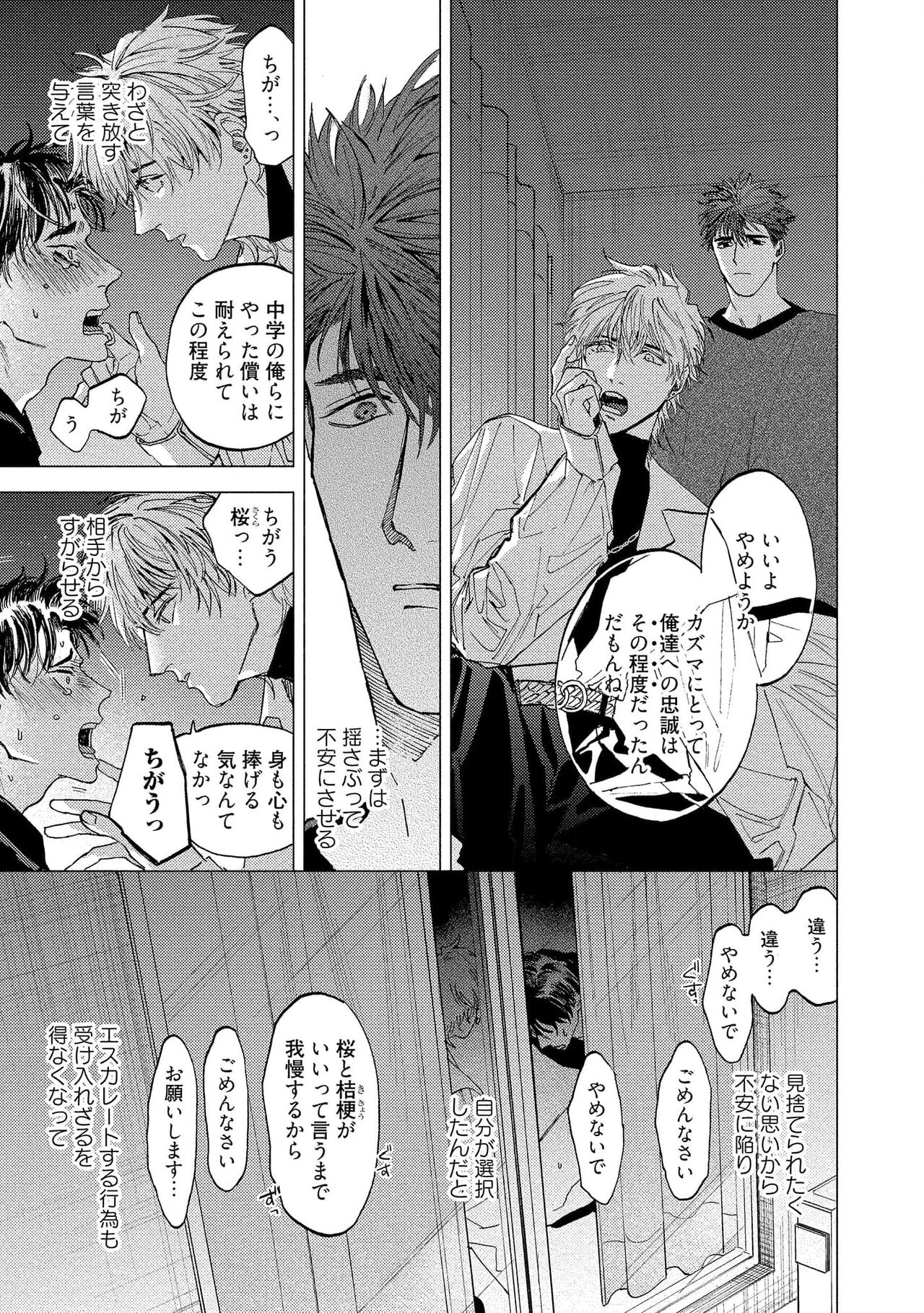 Fukushuu ga Tokenai - Page 157