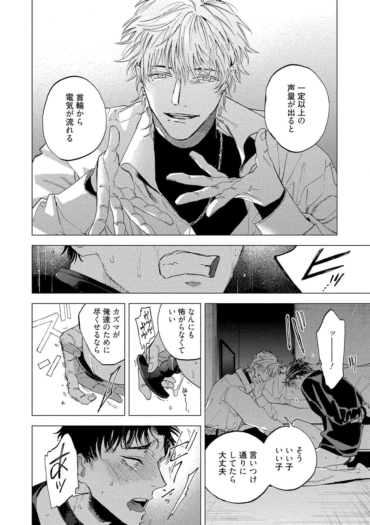 Fukushuu ga Tokenai - Page 160
