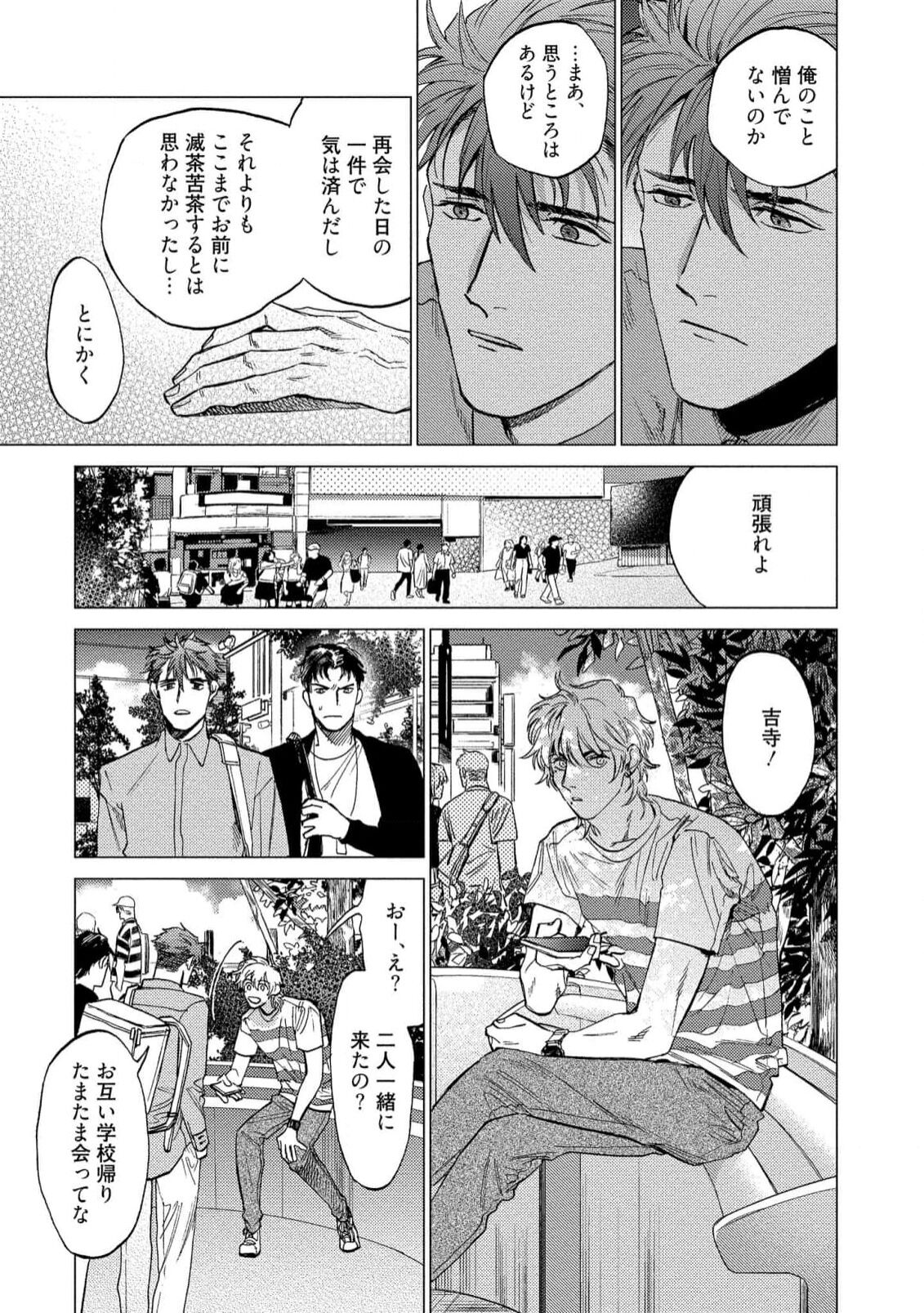 Fukushuu ga Tokenai - Page 57