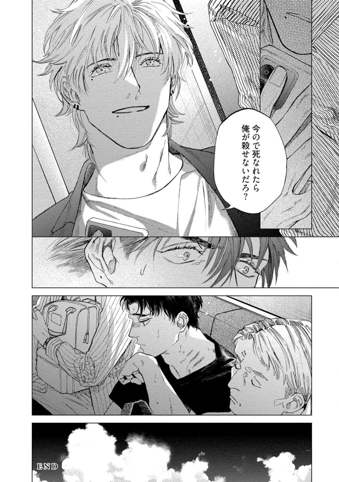 Fukushuu ga Tokenai - Page 82