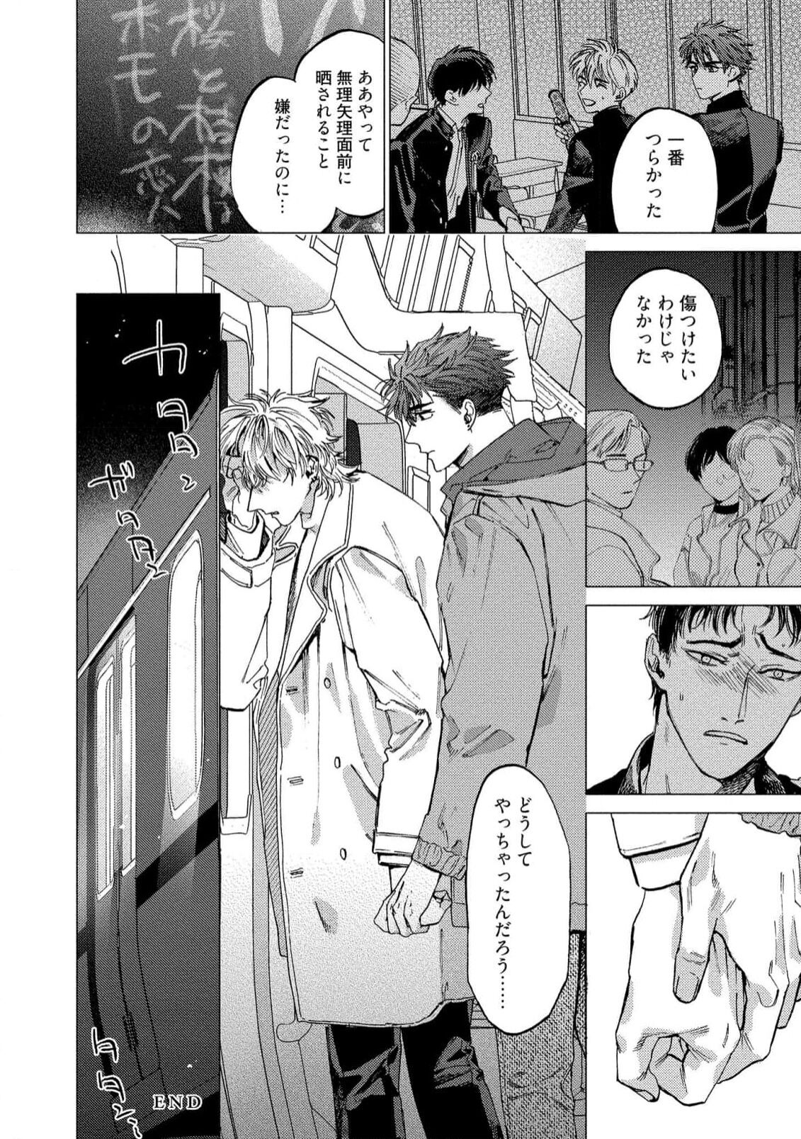 Fukushuu ga Tokenai - Page 66