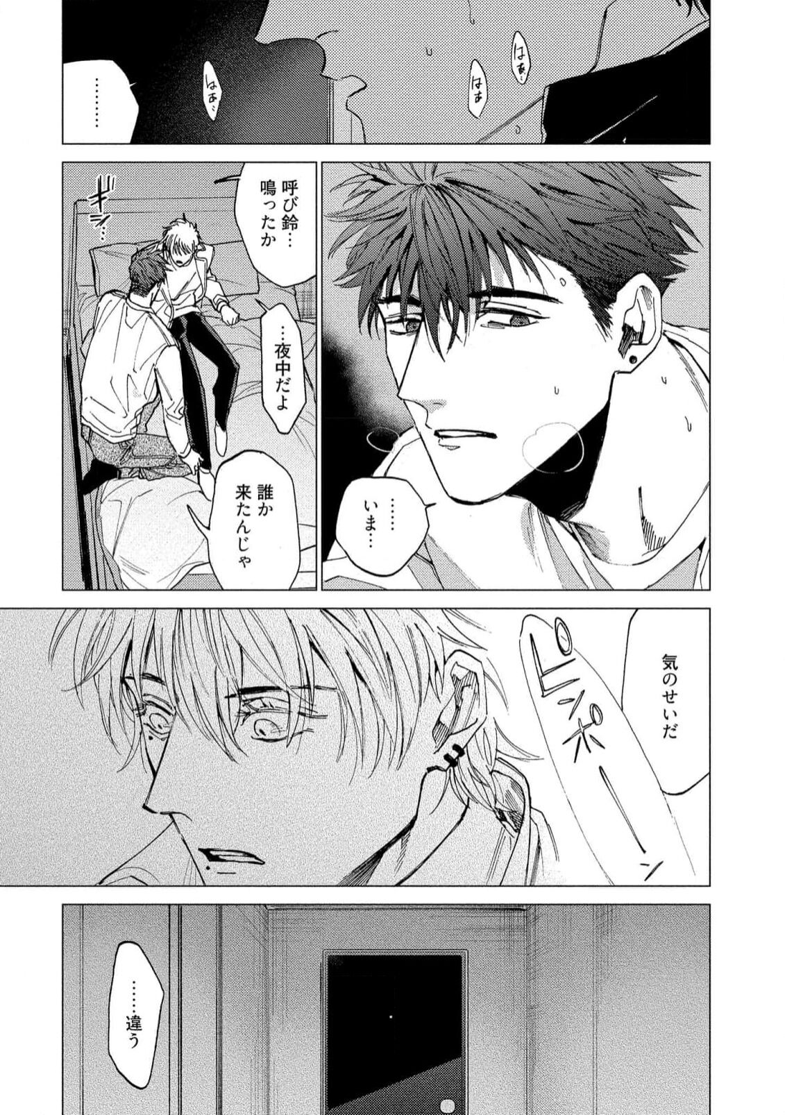 Fukushuu ga Tokenai - Page 79