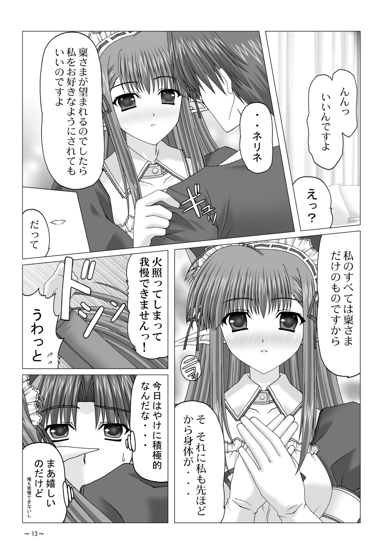 EUPHORIA - Page 13
