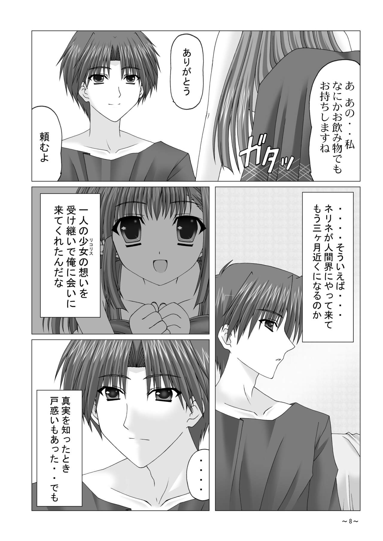 EUPHORIA - Page 8
