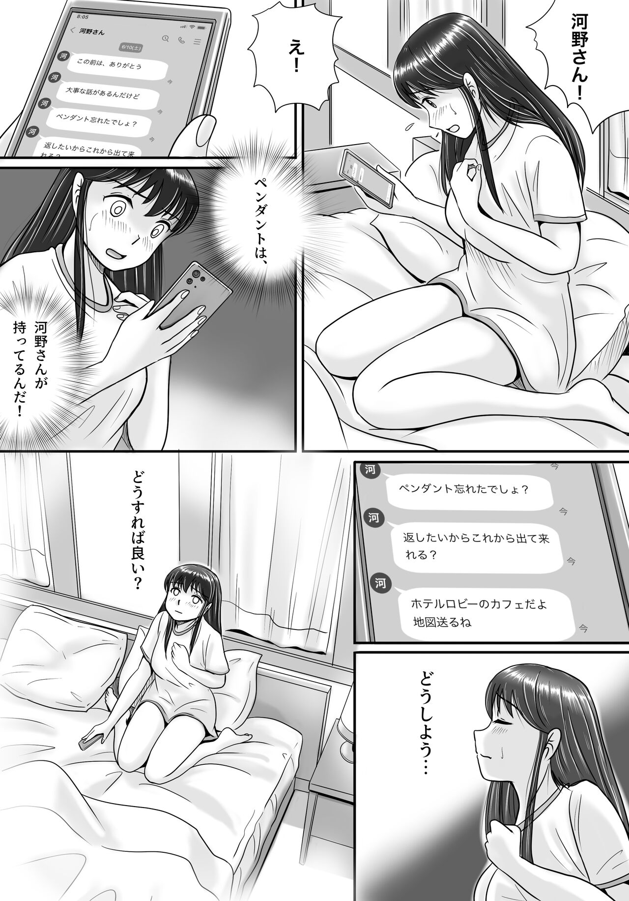 Ushinawareta Pendant 2 - Page 24