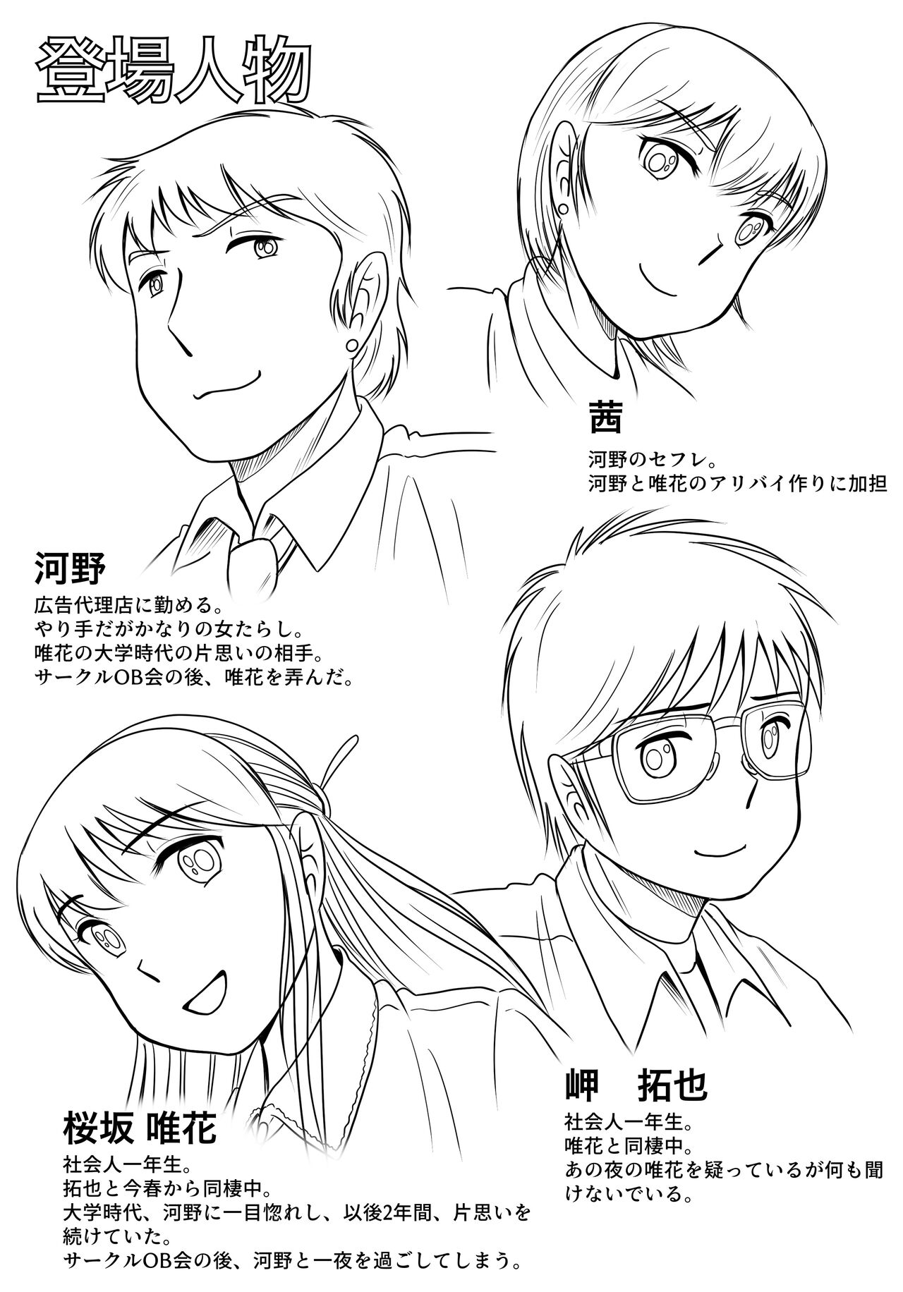 Ushinawareta Pendant 2 - Page 3