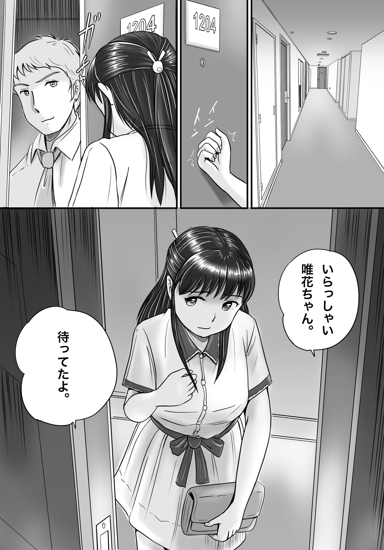 Ushinawareta Pendant 2 - Page 32