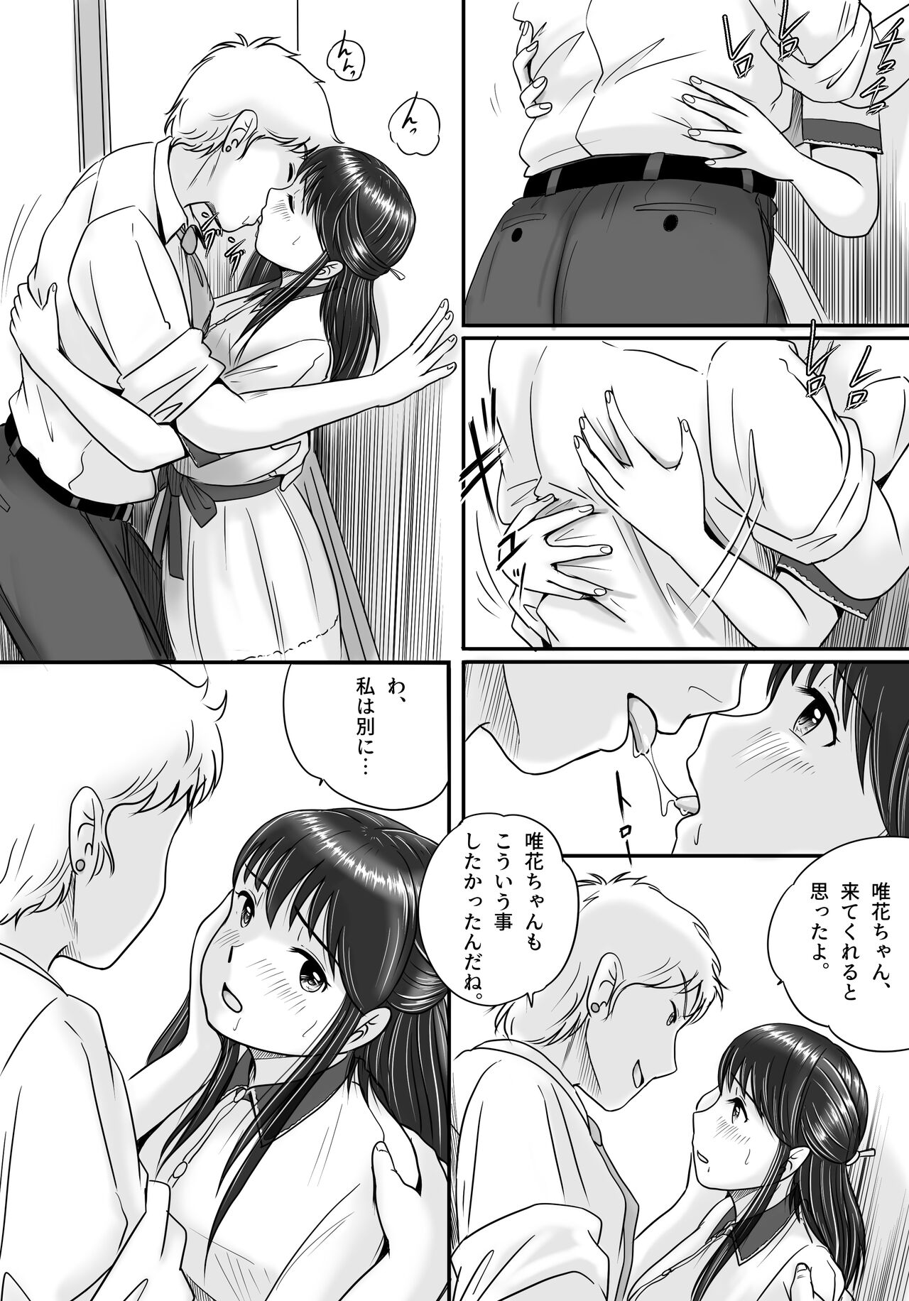 Ushinawareta Pendant 2 - Page 35