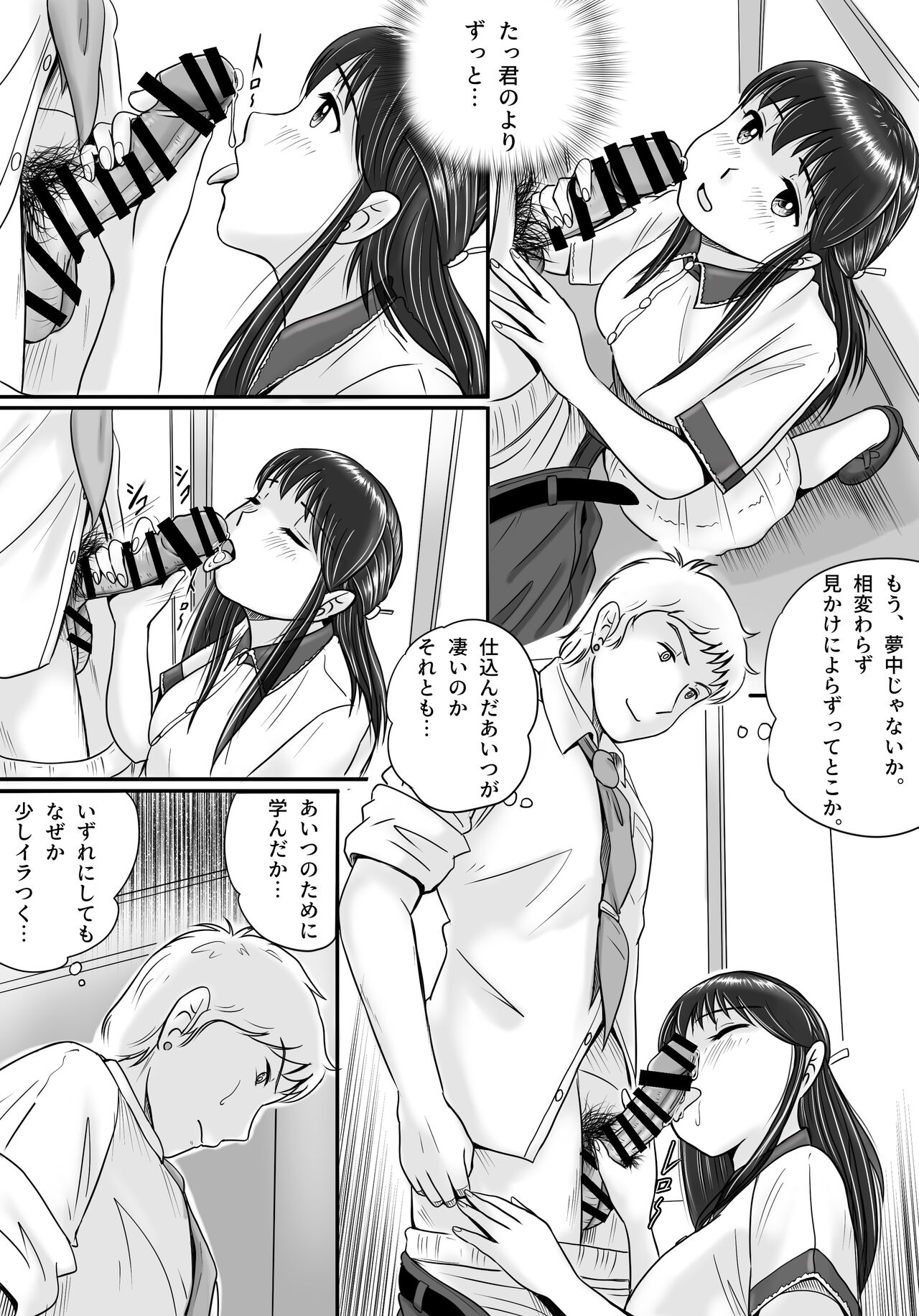 Ushinawareta Pendant 2 - Page 38