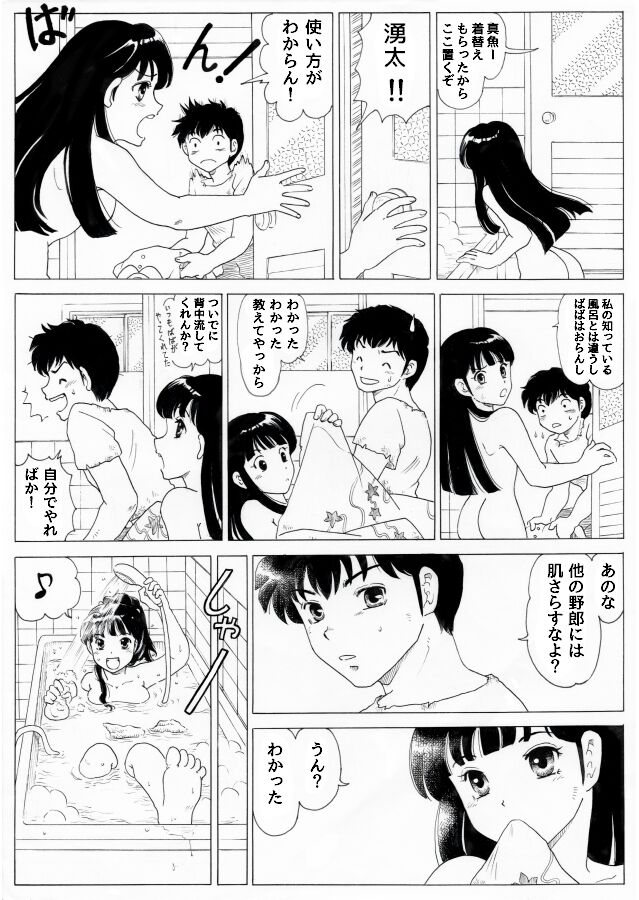 Rumikku Tsumeawase 1609 - Page 11