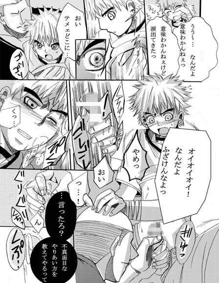 ♂ Karate Mayuge Souuke Manga ♂ - Page 9