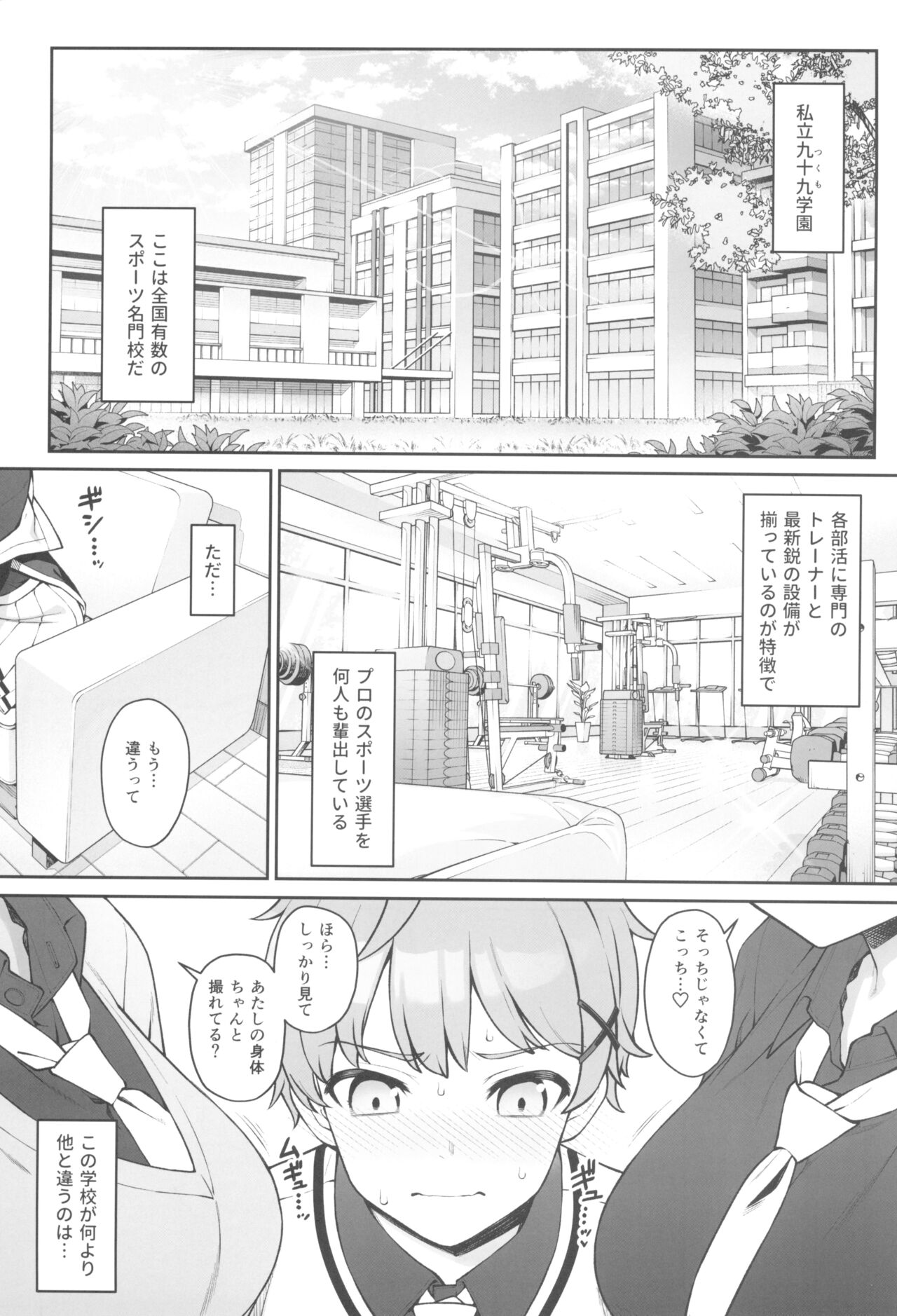 Hoshoku Club - Page 5
