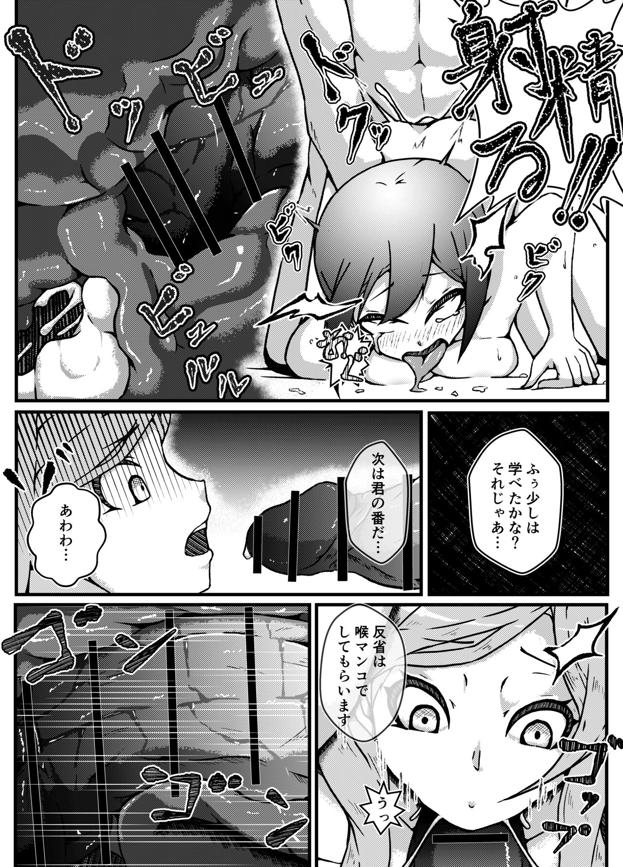 Namaiki Guuzou Wakarase Kyouiku - Page 11