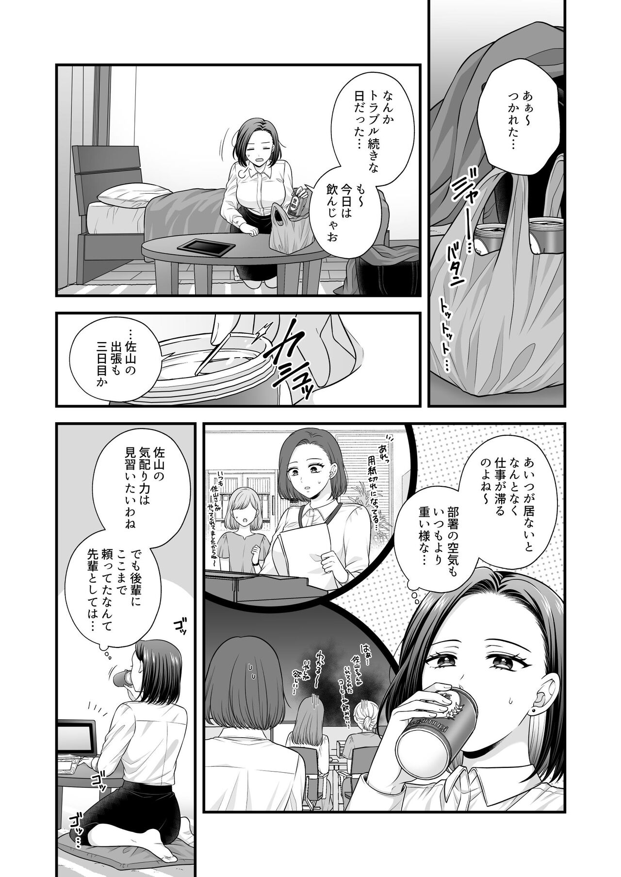 Tougou-san mousou hitori ecchi hon - Page 15