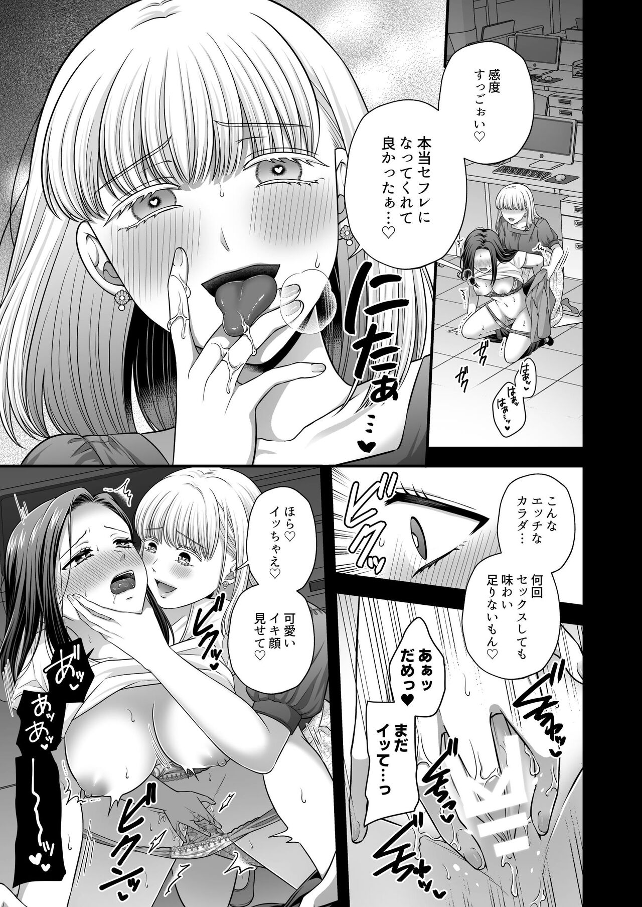 Tougou-san mousou hitori ecchi hon - Page 21